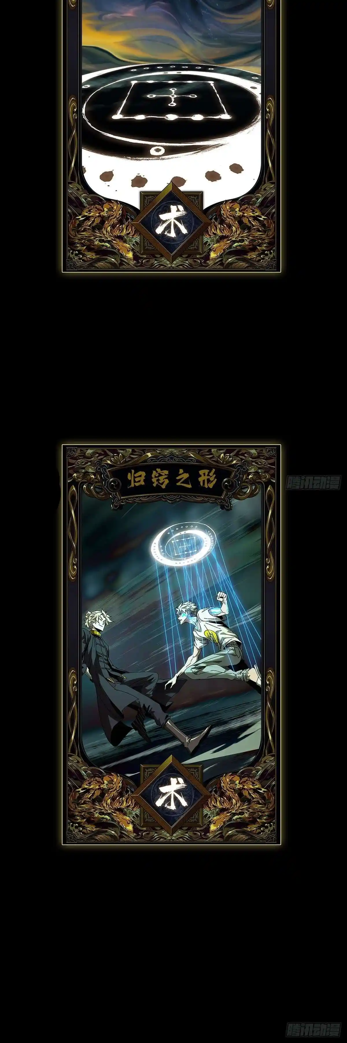Da Xiang Wu Xing (Taoísta) - Capítulo 78 - Página 35 - LectorTMOo
