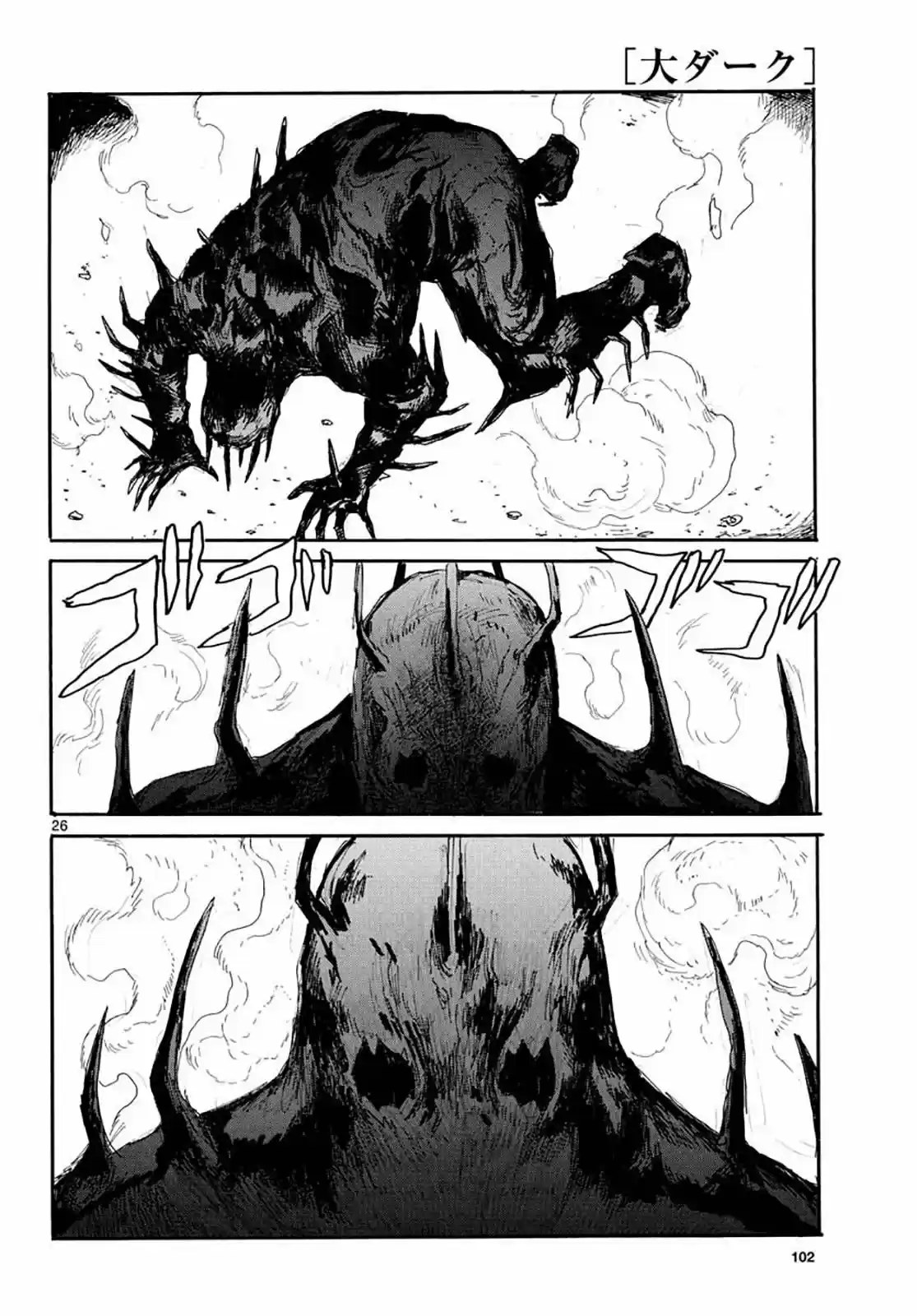 Dai Dark - Capítulo 16 - Página 24 - LectorTMOo