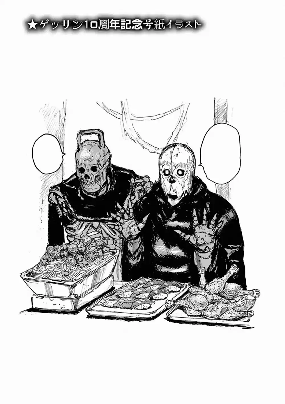 Dai Dark - Capítulo 6.50 - Página 8 - LectorTMOo