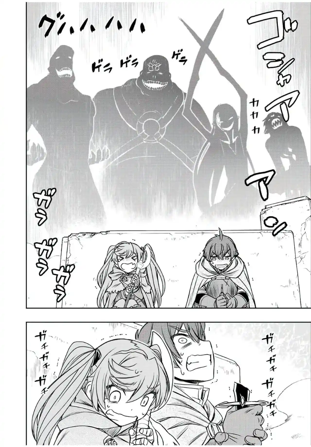 Dame Sukiru [Jidō Kinō] Ga Kakusei Shimashita ~ Are, Girudo No Sukauto No Minasan, Ore O [Iranai] Tte Iimasendeshita? - Capítulo 27 - Página 10 - LectorTMOo