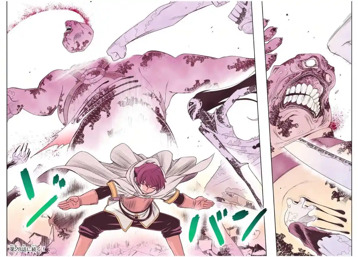 Dame Sukiru [Jidō Kinō] Ga Kakusei Shimashita ~ Are, Girudo No Sukauto No Minasan, Ore O [Iranai] Tte Iimasendeshita? - Capítulo 27 - Página 26 - LectorTMOo