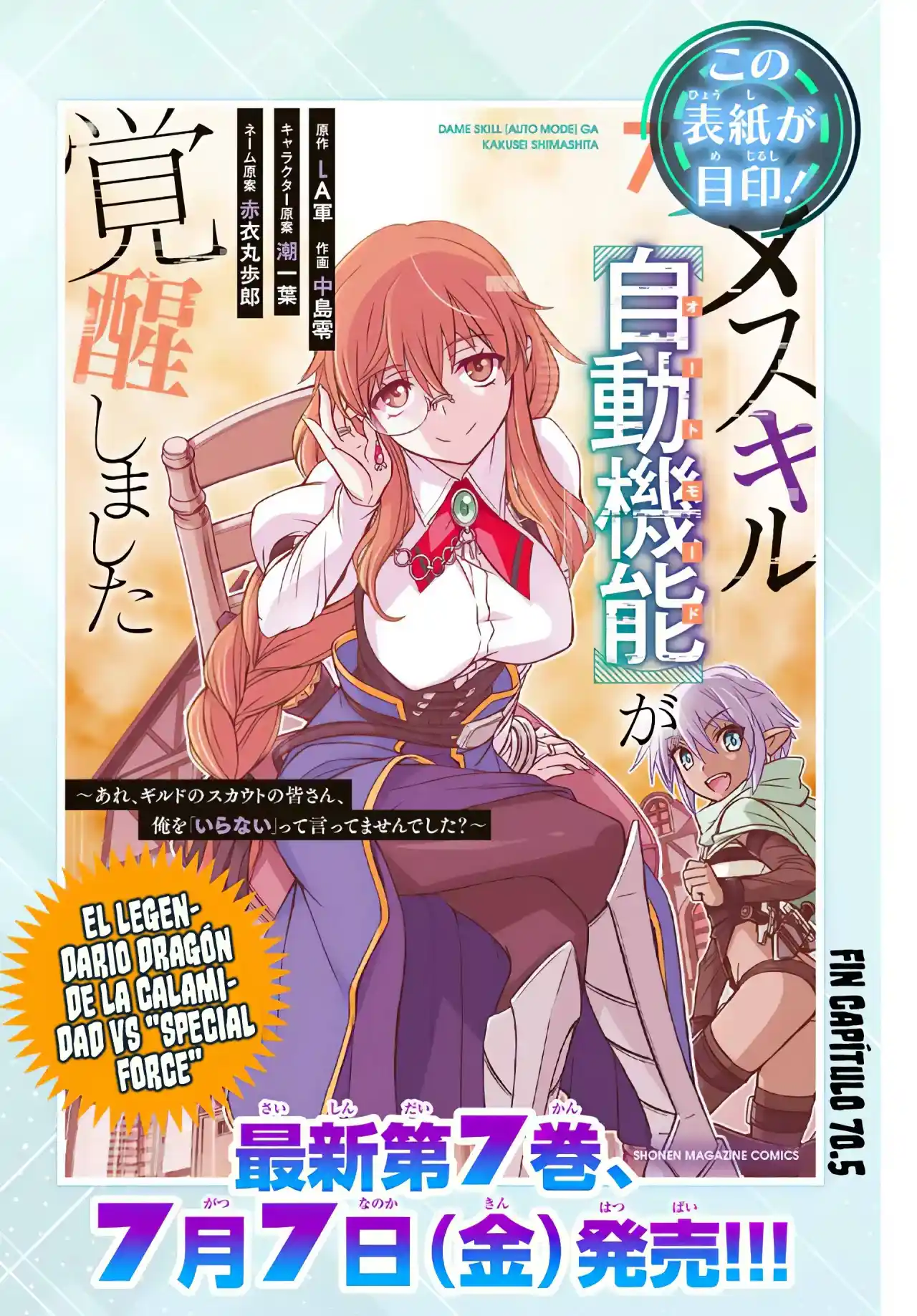 Dame Sukiru [Jidō Kinō] Ga Kakusei Shimashita ~ Are, Girudo No Sukauto No Minasan, Ore O [Iranai] Tte Iimasendeshita? - Capítulo 70.50 - Página 10 - LectorTMOo
