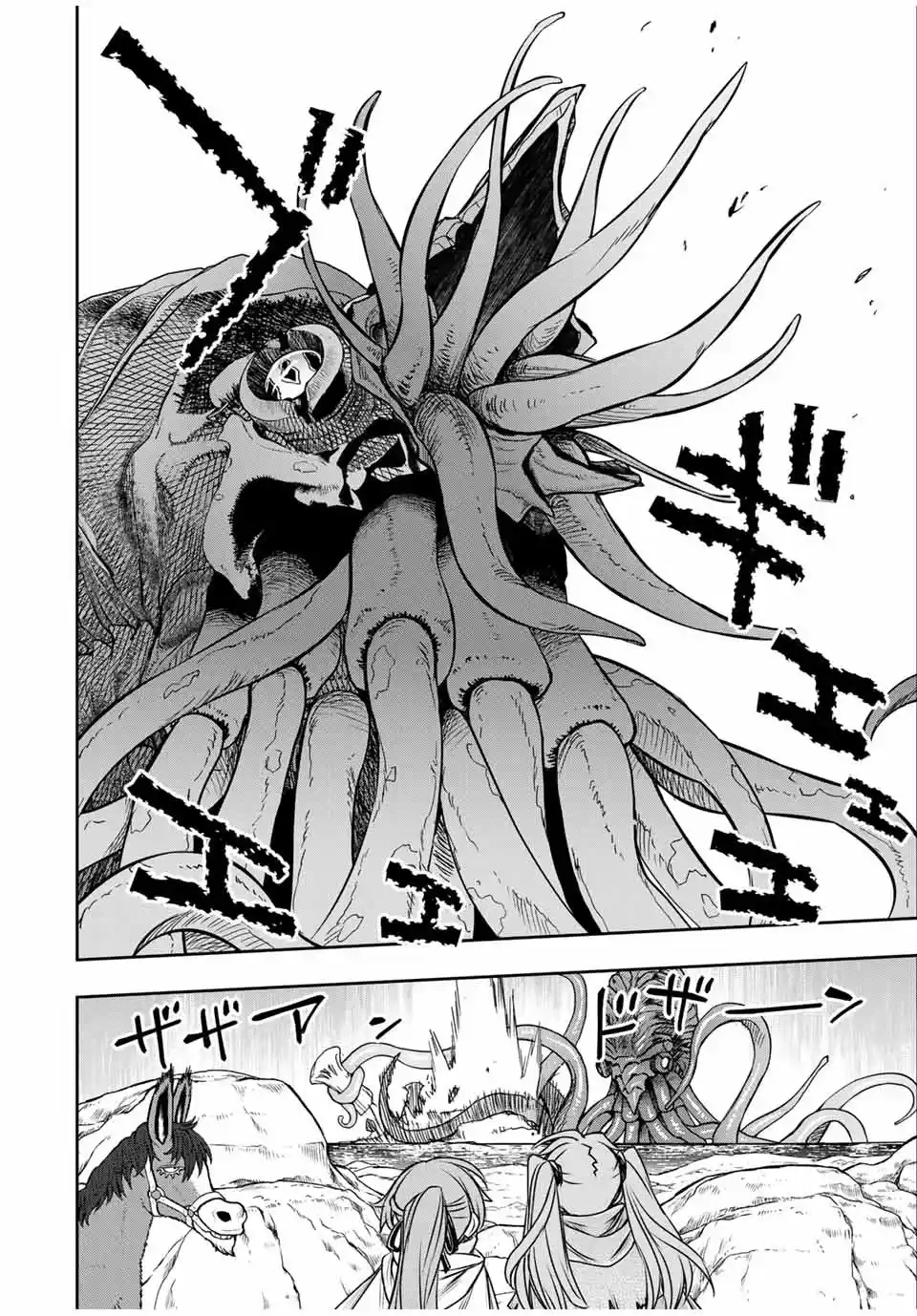 Dame Sukiru [Jidō Kinō] Ga Kakusei Shimashita ~ Are, Girudo No Sukauto No Minasan, Ore O [Iranai] Tte Iimasendeshita? - Capítulo 78 - Página 6 - LectorTMOo