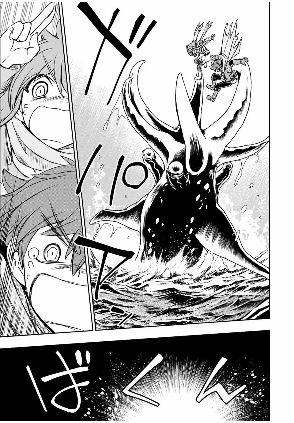 Dame Sukiru [Jidō Kinō] Ga Kakusei Shimashita ~ Are, Girudo No Sukauto No Minasan, Ore O [Iranai] Tte Iimasendeshita? - Capítulo 78 - Página 9 - LectorTMOo