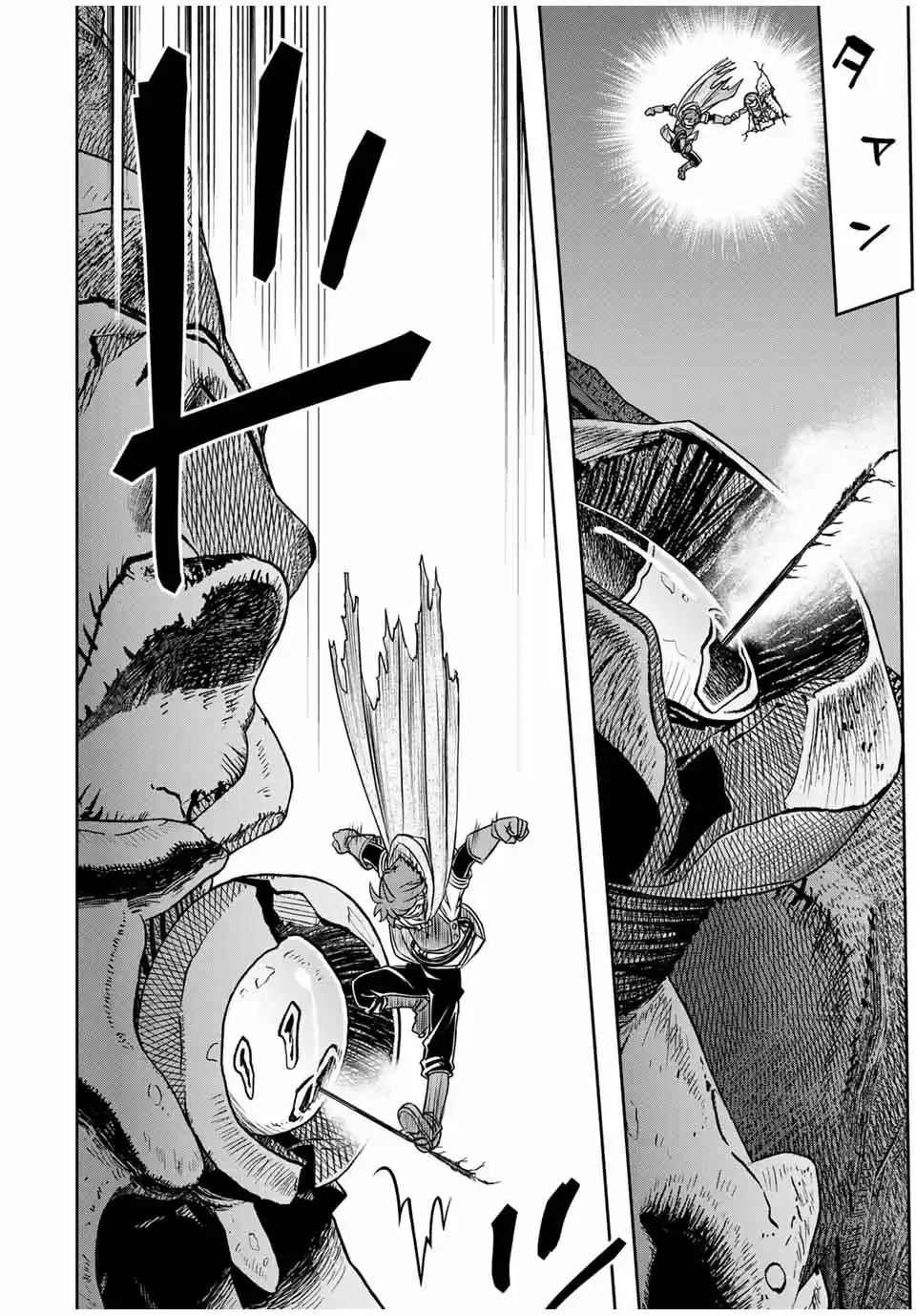 Dame Sukiru [Jidō Kinō] Ga Kakusei Shimashita ~ Are, Girudo No Sukauto No Minasan, Ore O [Iranai] Tte Iimasendeshita? - Capítulo 78 - Página 19 - LectorTMOo