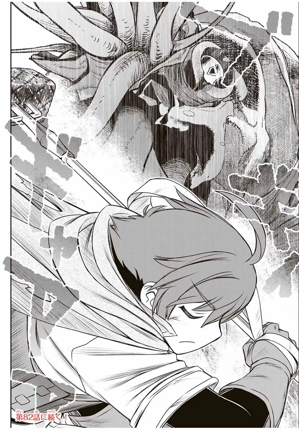 Dame Sukiru [Jidō Kinō] Ga Kakusei Shimashita ~ Are, Girudo No Sukauto No Minasan, Ore O [Iranai] Tte Iimasendeshita? - Capítulo 81 - Página 22 - LectorTMOo