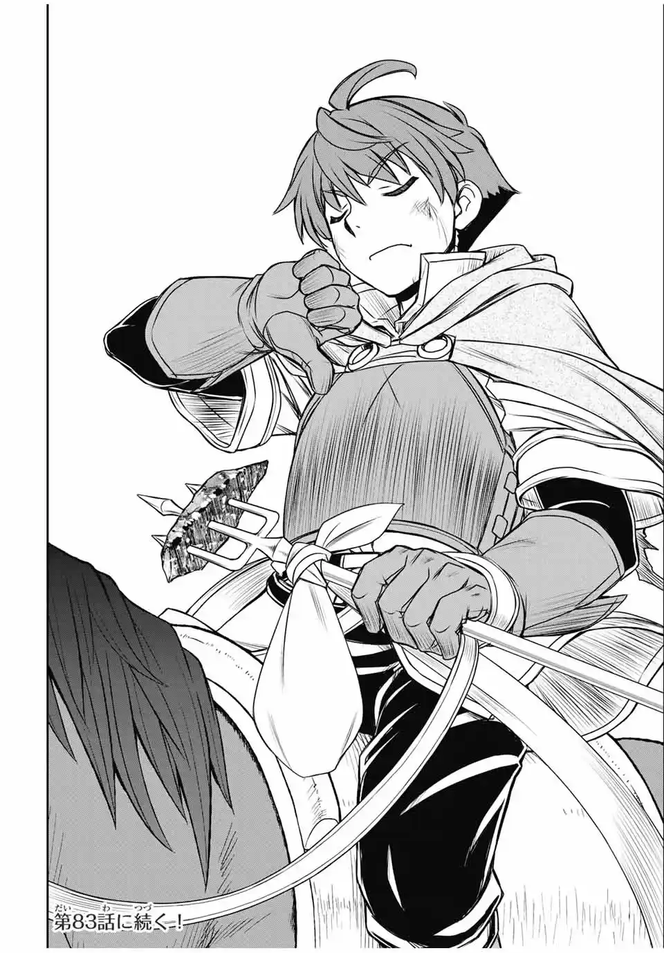 Dame Sukiru [Jidō Kinō] Ga Kakusei Shimashita ~ Are, Girudo No Sukauto No Minasan, Ore O [Iranai] Tte Iimasendeshita? - Capítulo 82 - Página 20 - LectorTMOo