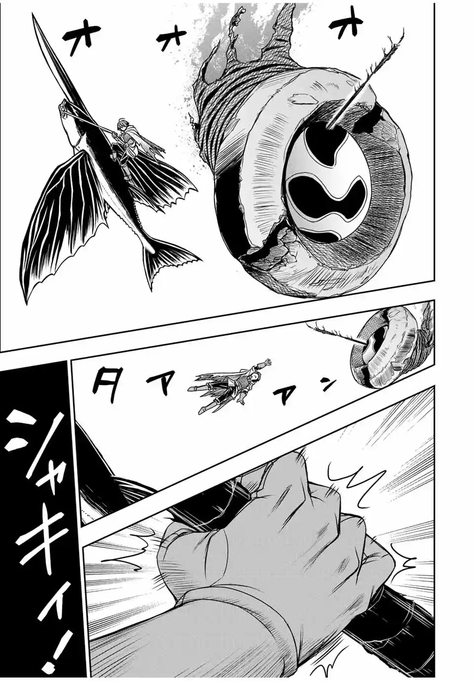 Dame Sukiru [Jidō Kinō] Ga Kakusei Shimashita ~ Are, Girudo No Sukauto No Minasan, Ore O [Iranai] Tte Iimasendeshita? - Capítulo 83 - Página 18 - LectorTMOo