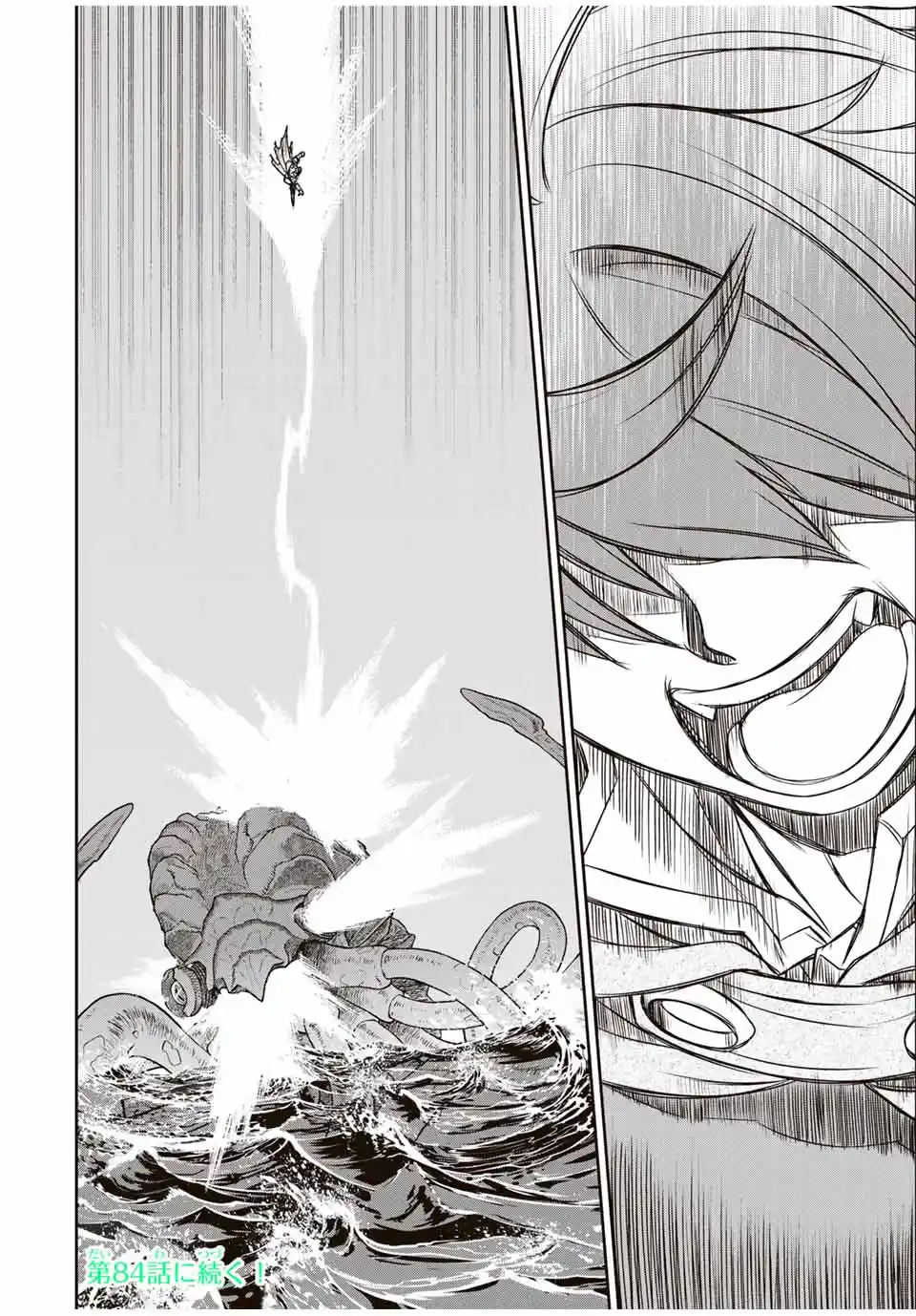 Dame Sukiru [Jidō Kinō] Ga Kakusei Shimashita ~ Are, Girudo No Sukauto No Minasan, Ore O [Iranai] Tte Iimasendeshita? - Capítulo 83 - Página 20 - LectorTMOo