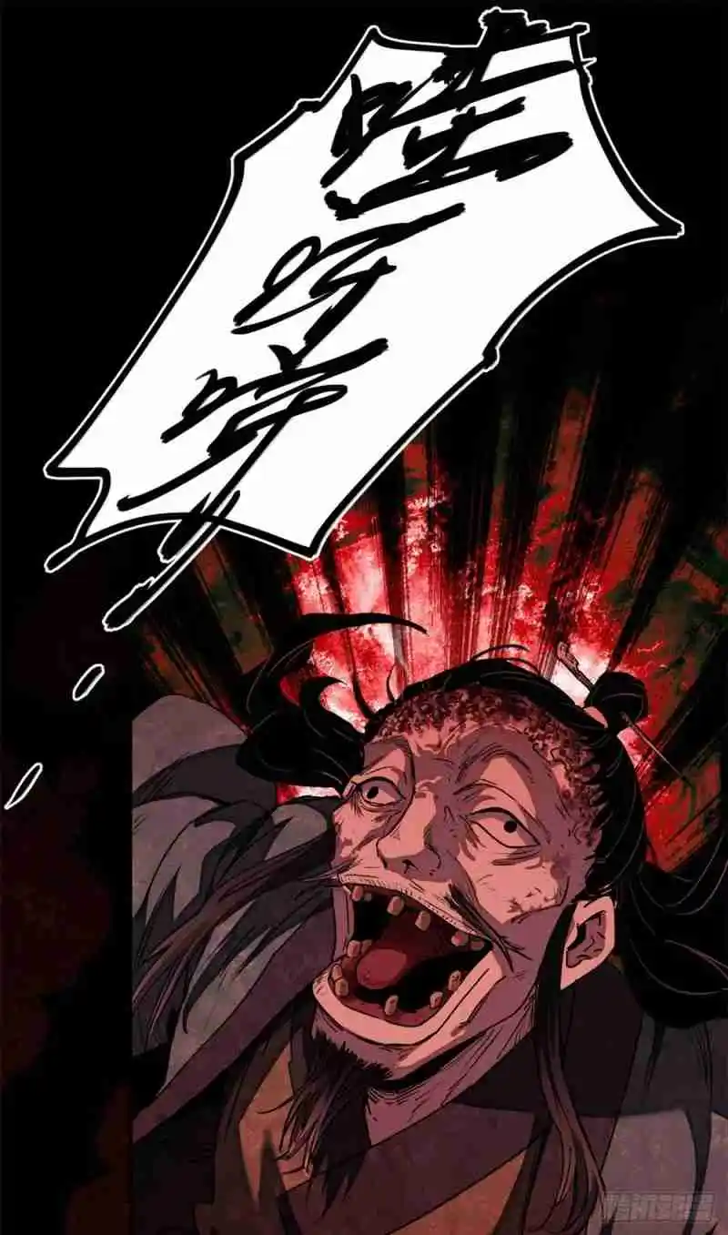 Dao Of The Bizarre Immortal - Capítulo 2 - Página 7 - LectorTMOo