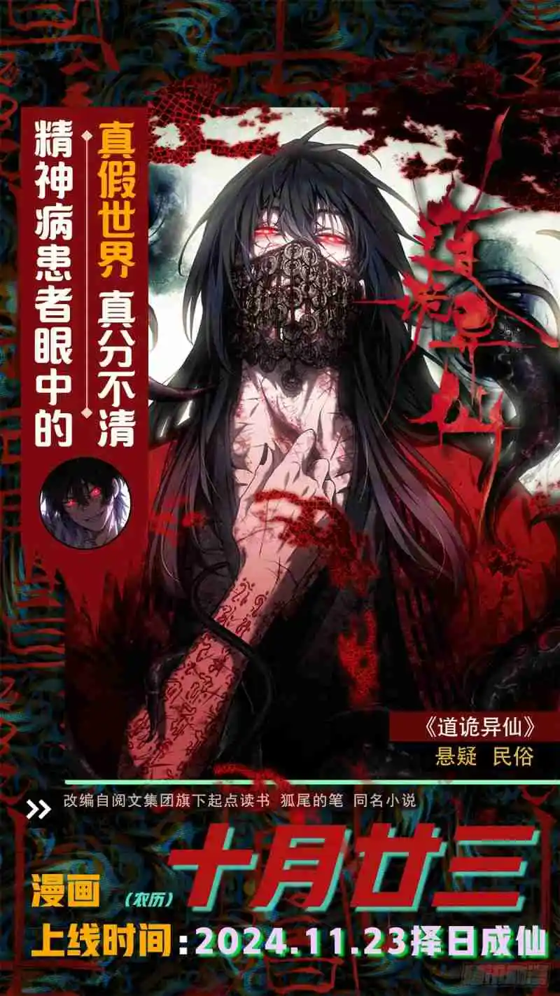 Dao Of The Bizarre Immortal - Capítulo 2 - Página 21 - LectorTMOo