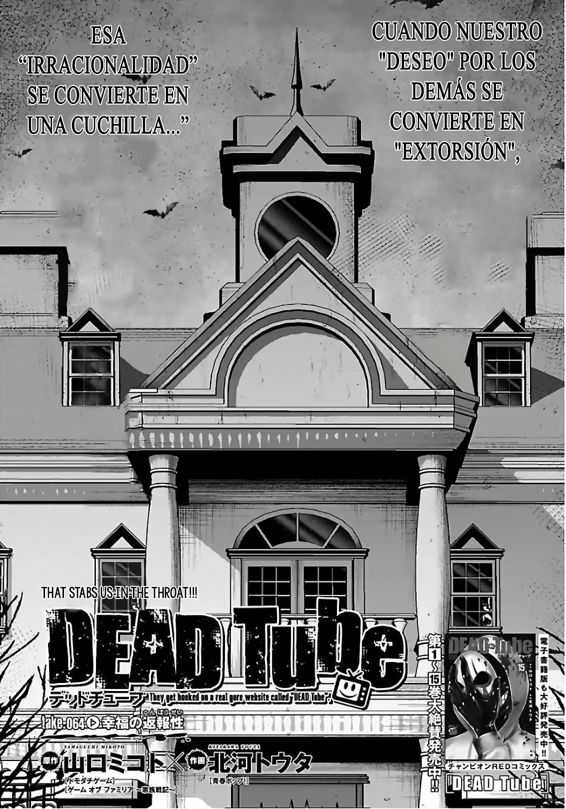 Dead Tube - Capítulo 65 - Página 4 - LectorTMOo