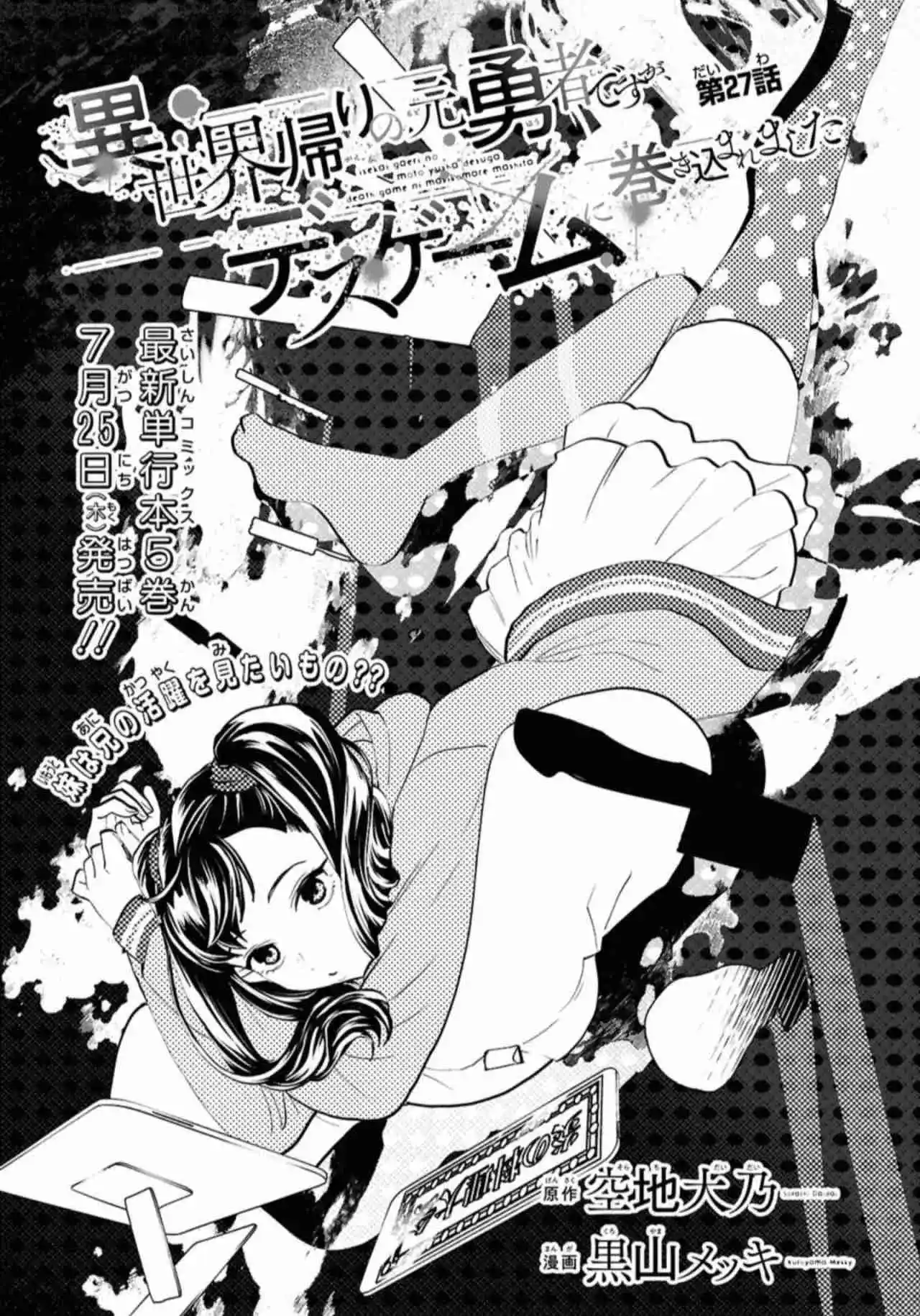 Death Game Ni Makikomore Mashita, Isekai Gaeri No Moto Yusha Desuga - Capítulo 27.10 - Página 6 - LectorTMOo