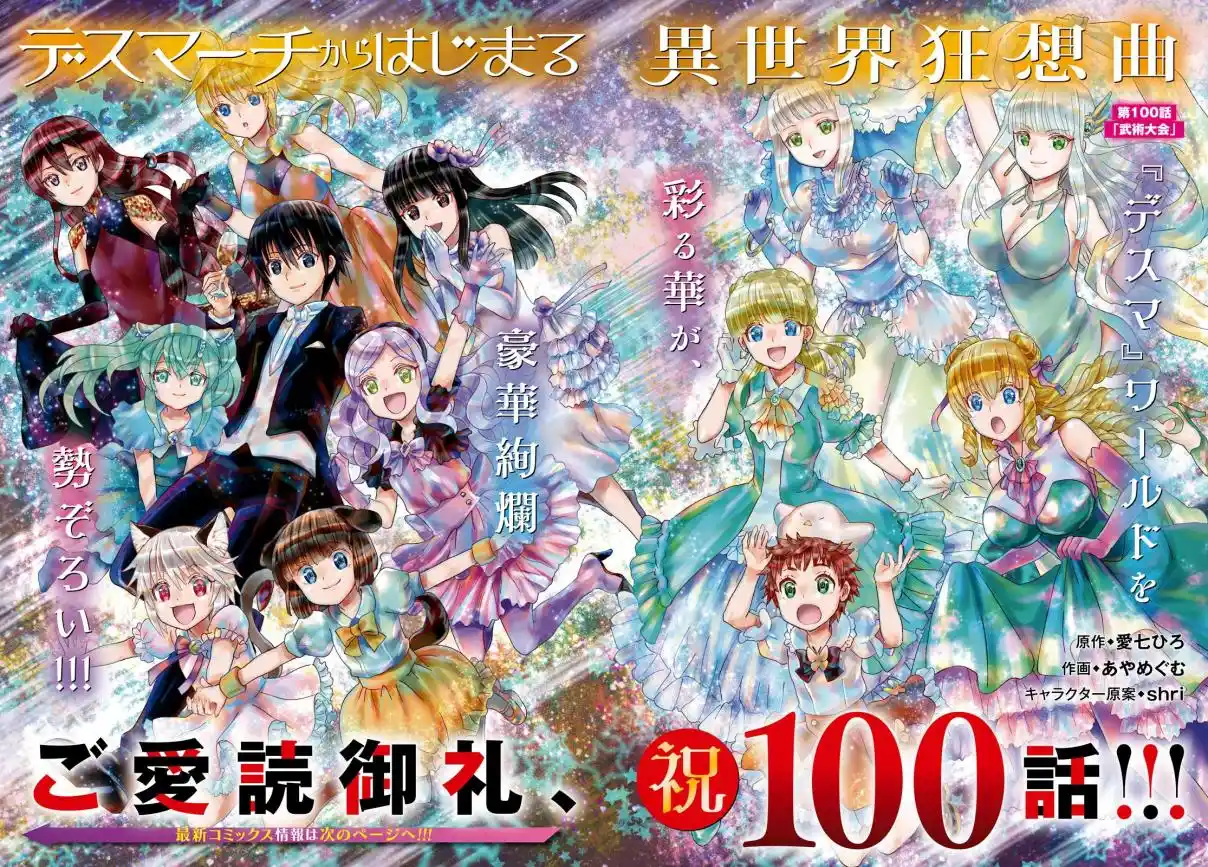 Death March Kara Hajimaru Isekai Kyousoukyoku - Capítulo 100 - Página 6 - LectorTMOo