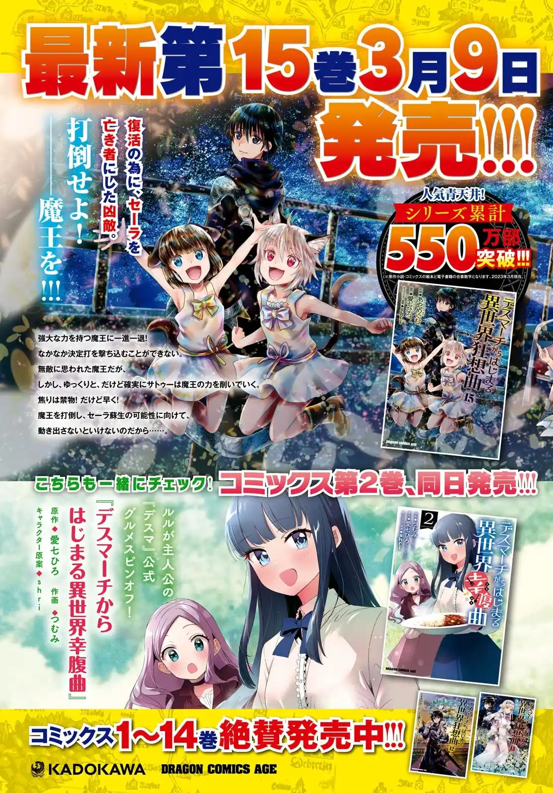 Death March Kara Hajimaru Isekai Kyousoukyoku - Capítulo 100 - Página 7 - LectorTMOo
