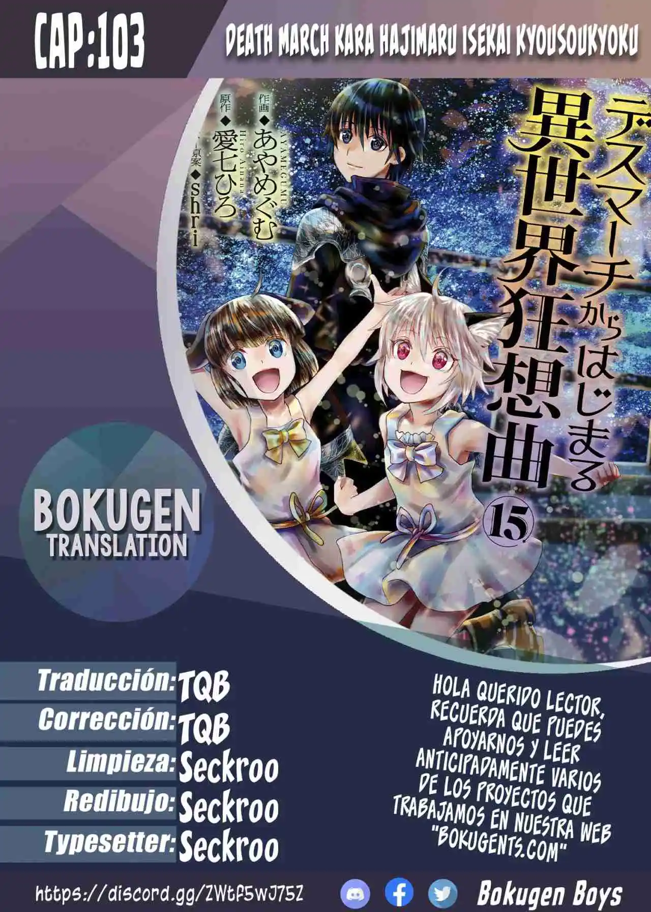 Death March Kara Hajimaru Isekai Kyousoukyoku - Capítulo 103 - Página 1 - LectorTMOo