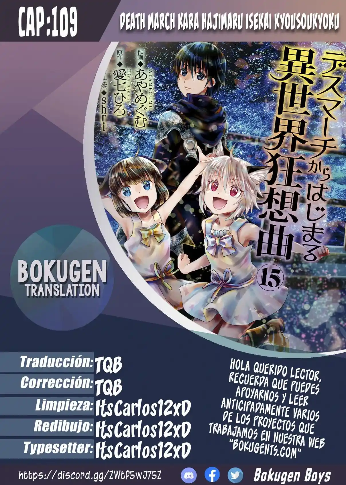 Death March Kara Hajimaru Isekai Kyousoukyoku - Capítulo 109 - Página 1 - LectorTMOo