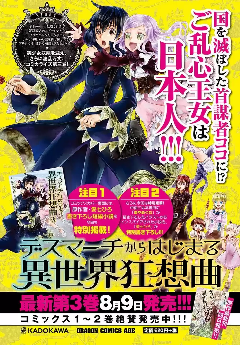 Death March Kara Hajimaru Isekai Kyousoukyoku - Capítulo 22 - Página 4 - LectorTMOo