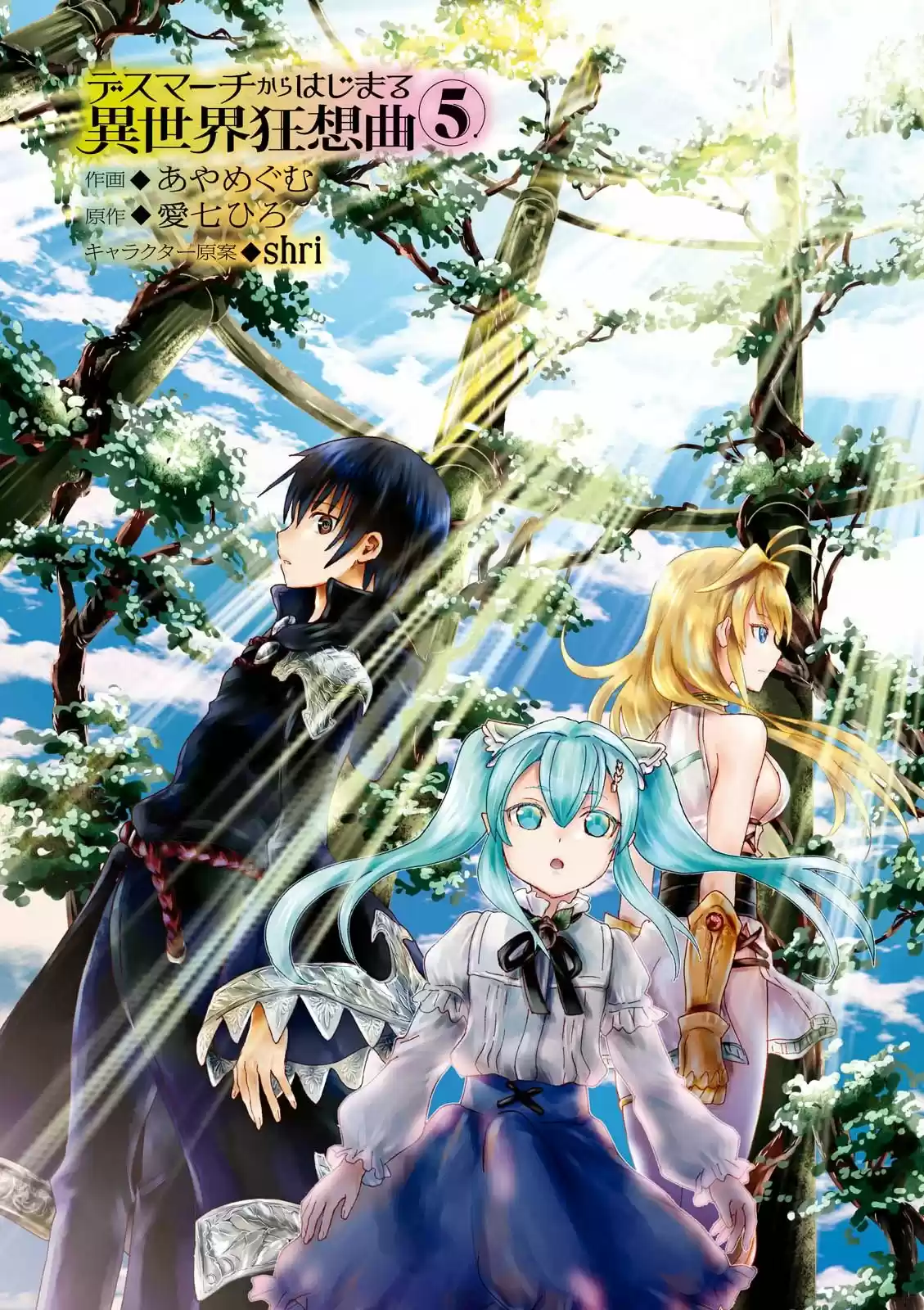 Death March Kara Hajimaru Isekai Kyousoukyoku - Capítulo 33 - Página 20 - LectorTMOo
