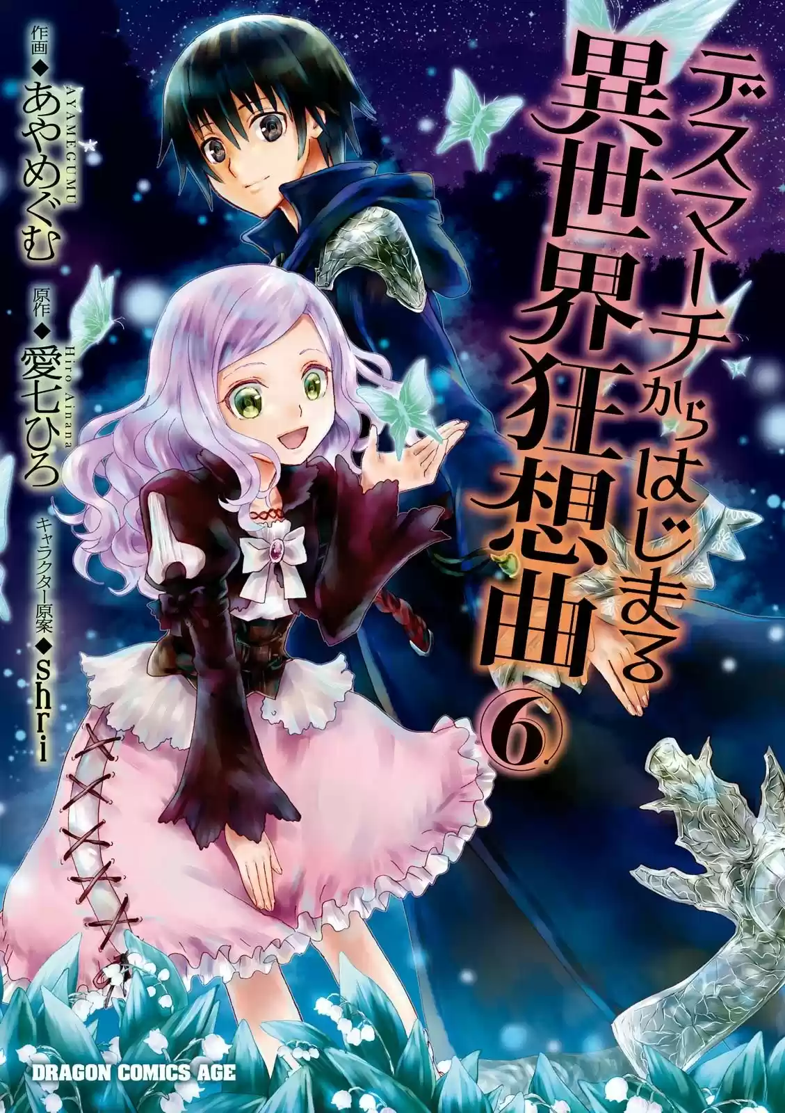Death March Kara Hajimaru Isekai Kyousoukyoku - Capítulo 37 - Página 20 - LectorTMOo