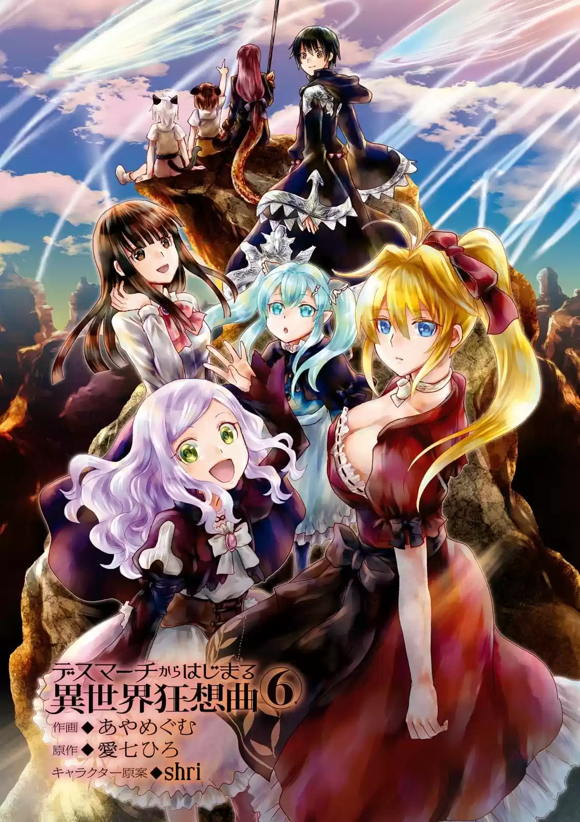 Death March Kara Hajimaru Isekai Kyousoukyoku - Capítulo 37 - Página 21 - LectorTMOo