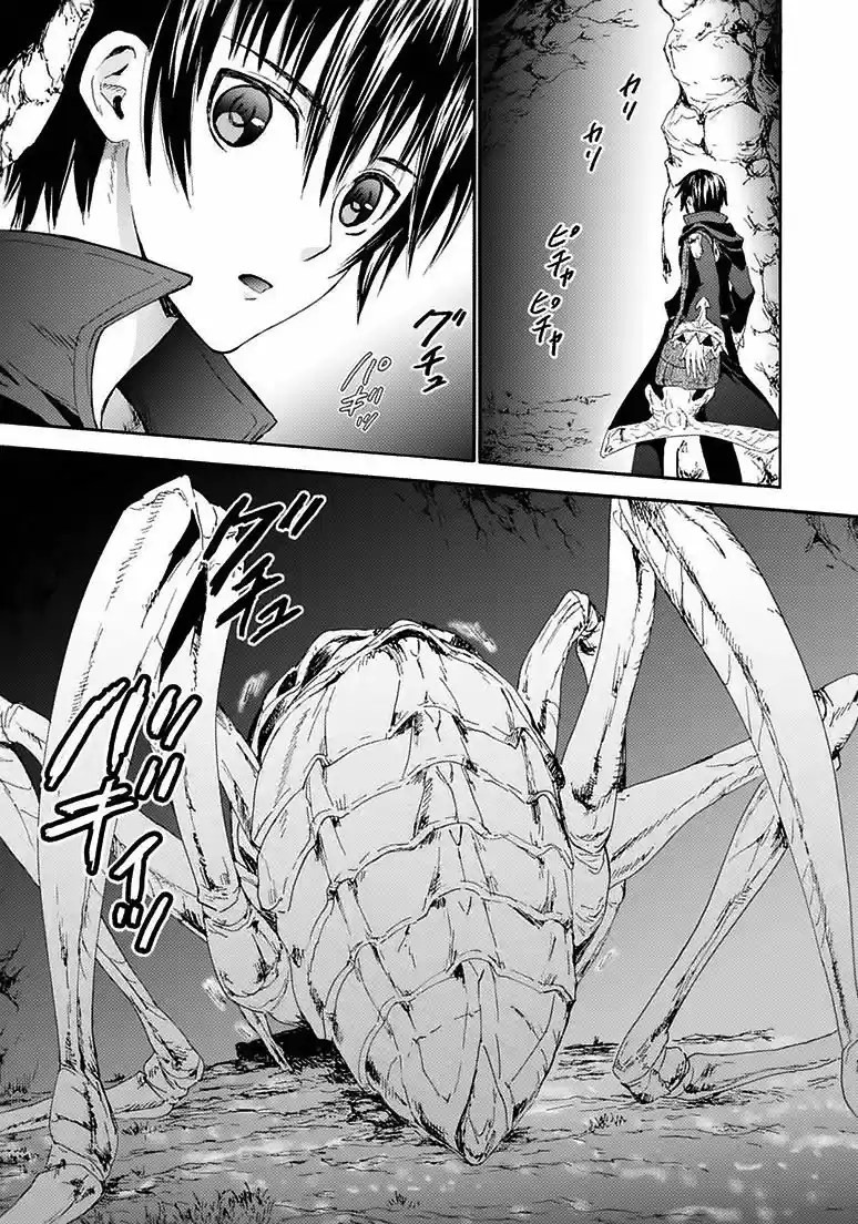 Death March Kara Hajimaru Isekai Kyousoukyoku - Capítulo 7 - Página 17 - LectorTMOo