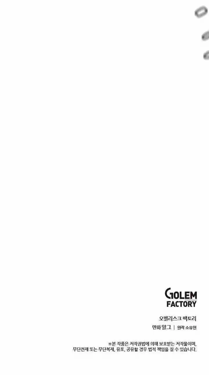 Desperte En Una Novela-web, Como El Personaje Mas Inutil - Capítulo 19 - Página 14 - LectorTMOo