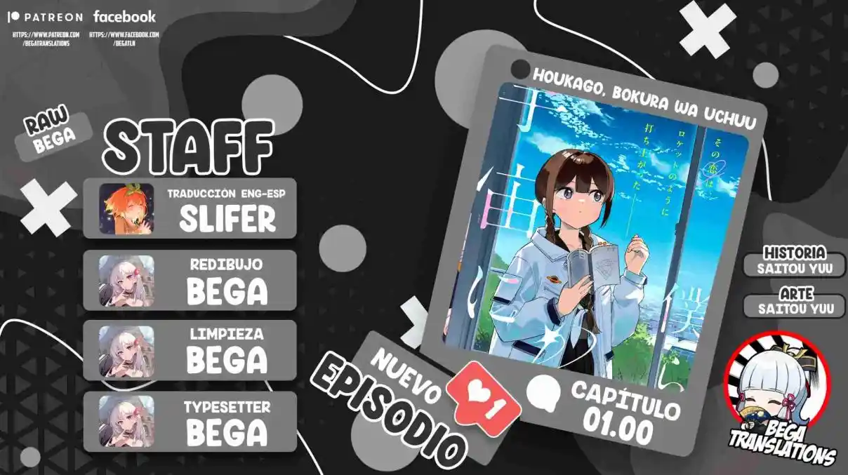 Después De La Escuela, Deambulamos Por El Espacio - Capítulo 1 - Página 1 - LectorTMOo