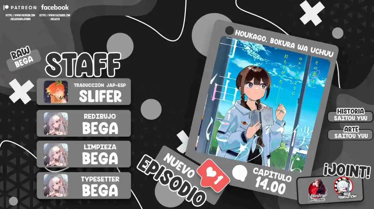 Después De La Escuela, Deambulamos Por El Espacio - Capítulo 14 - Página 1 - LectorTMOo