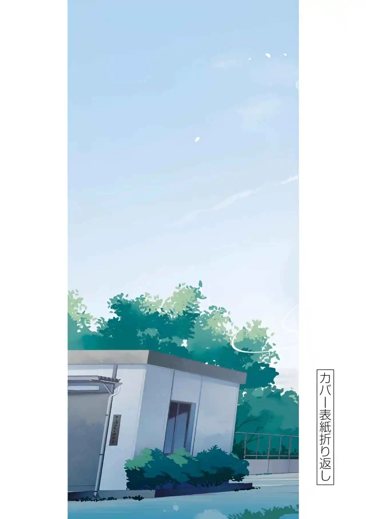 Después De La Escuela, Deambulamos Por El Espacio - Capítulo 15.50 - Página 19 - LectorTMOo