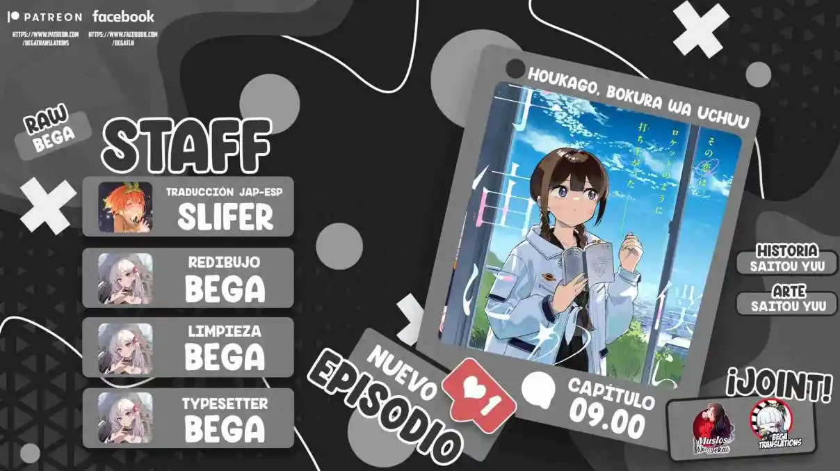Después De La Escuela, Deambulamos Por El Espacio - Capítulo 9 - Página 1 - LectorTMOo
