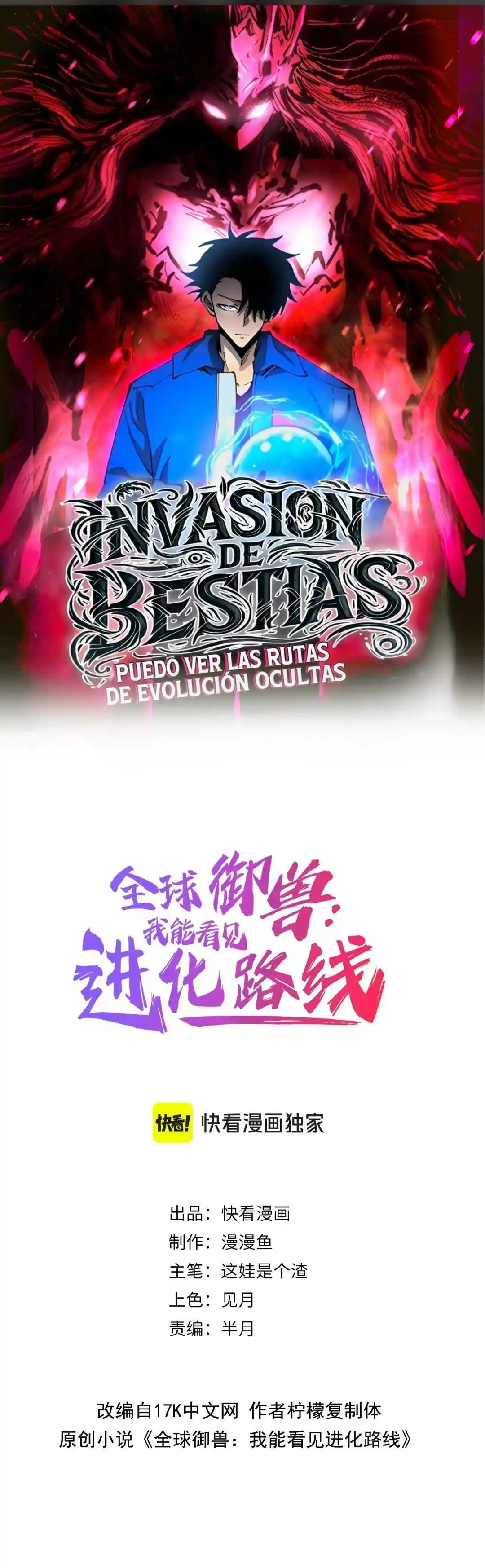 Domador De Bestias: Camino De La Evolución - Capítulo 21 - Página 2 - LectorTMOo