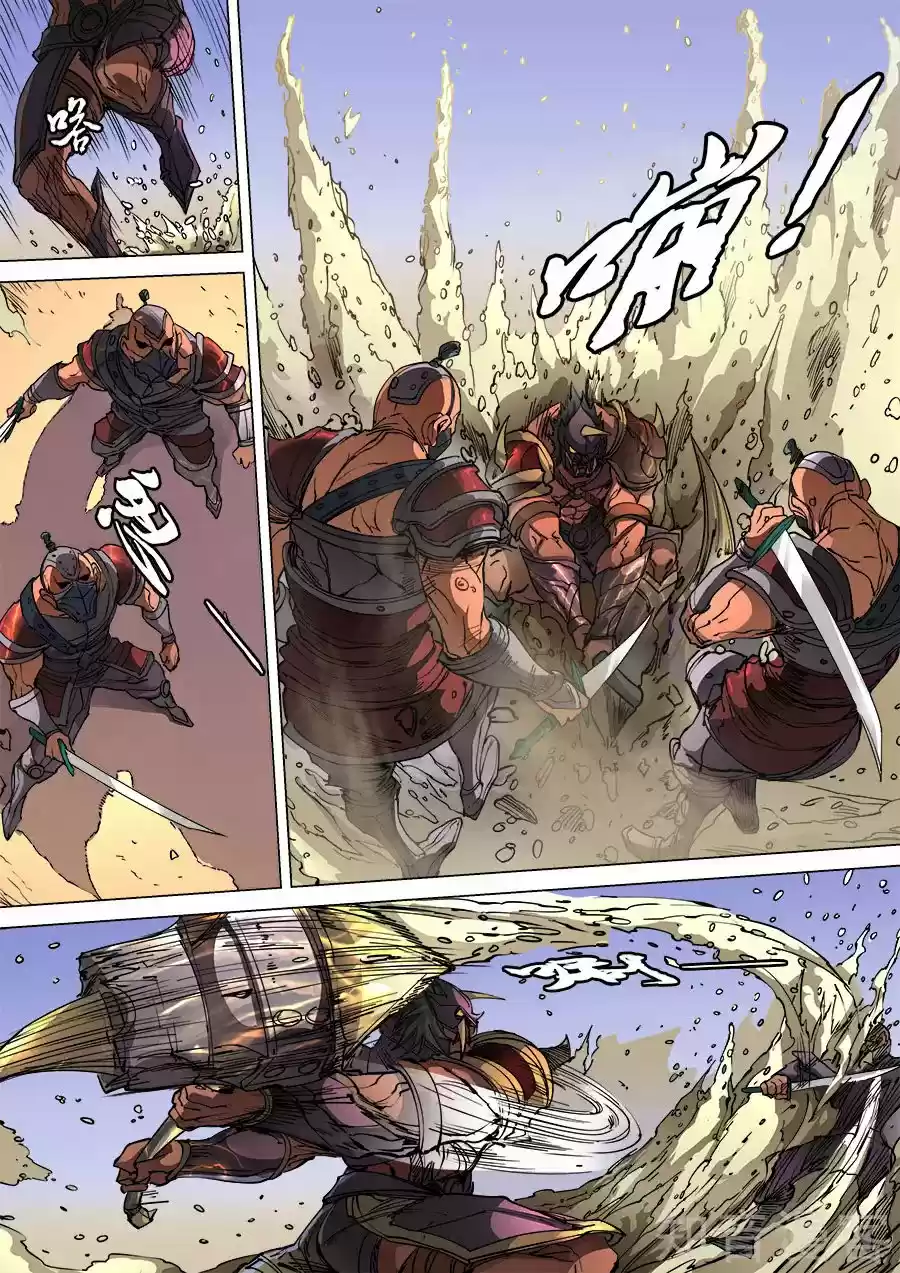 Don's Adventure In Another World - Capítulo 242 - Página 5 - LectorTMOo