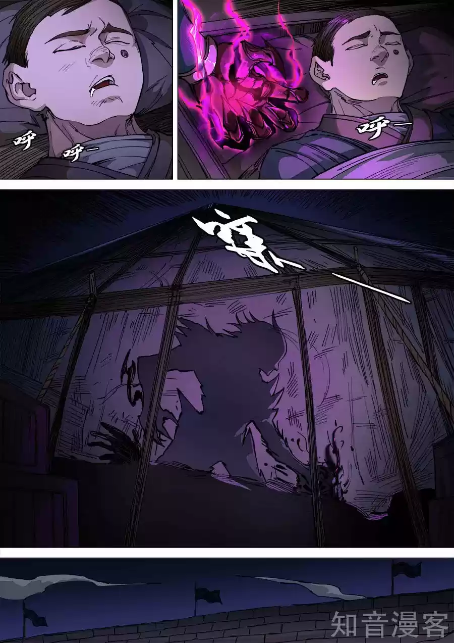 Don's Adventure In Another World - Capítulo 268 - Página 2 - LectorTMOo