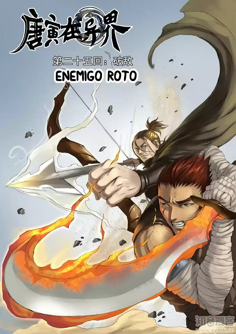 Don's Adventure In Another World - Capítulo 34 - Página 2 - LectorTMOo