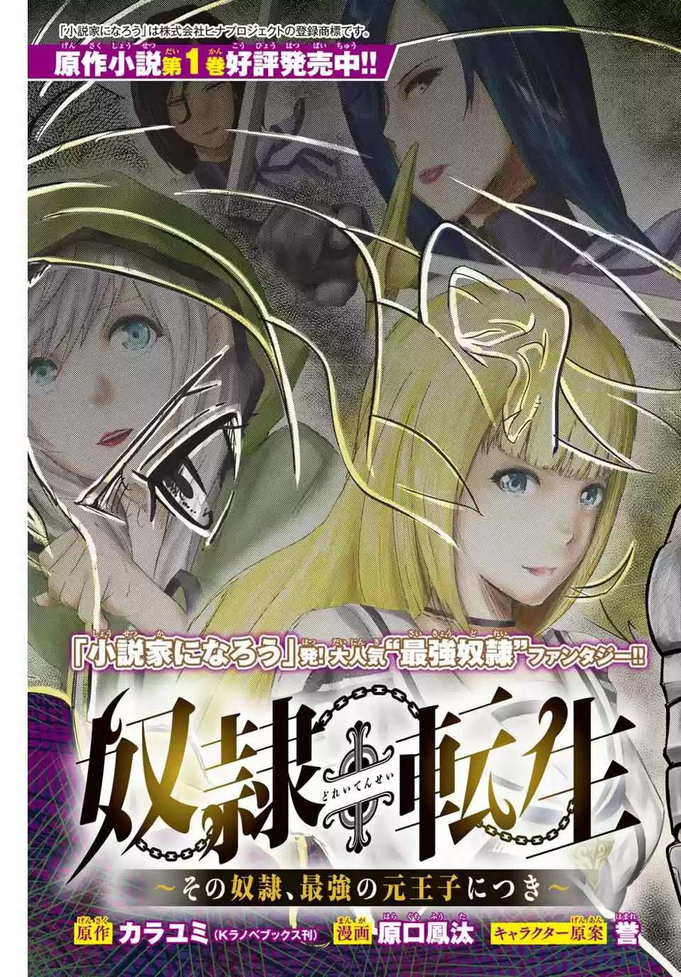 Dore Tensei - Capítulo 1 - Página 4 - LectorTMOo