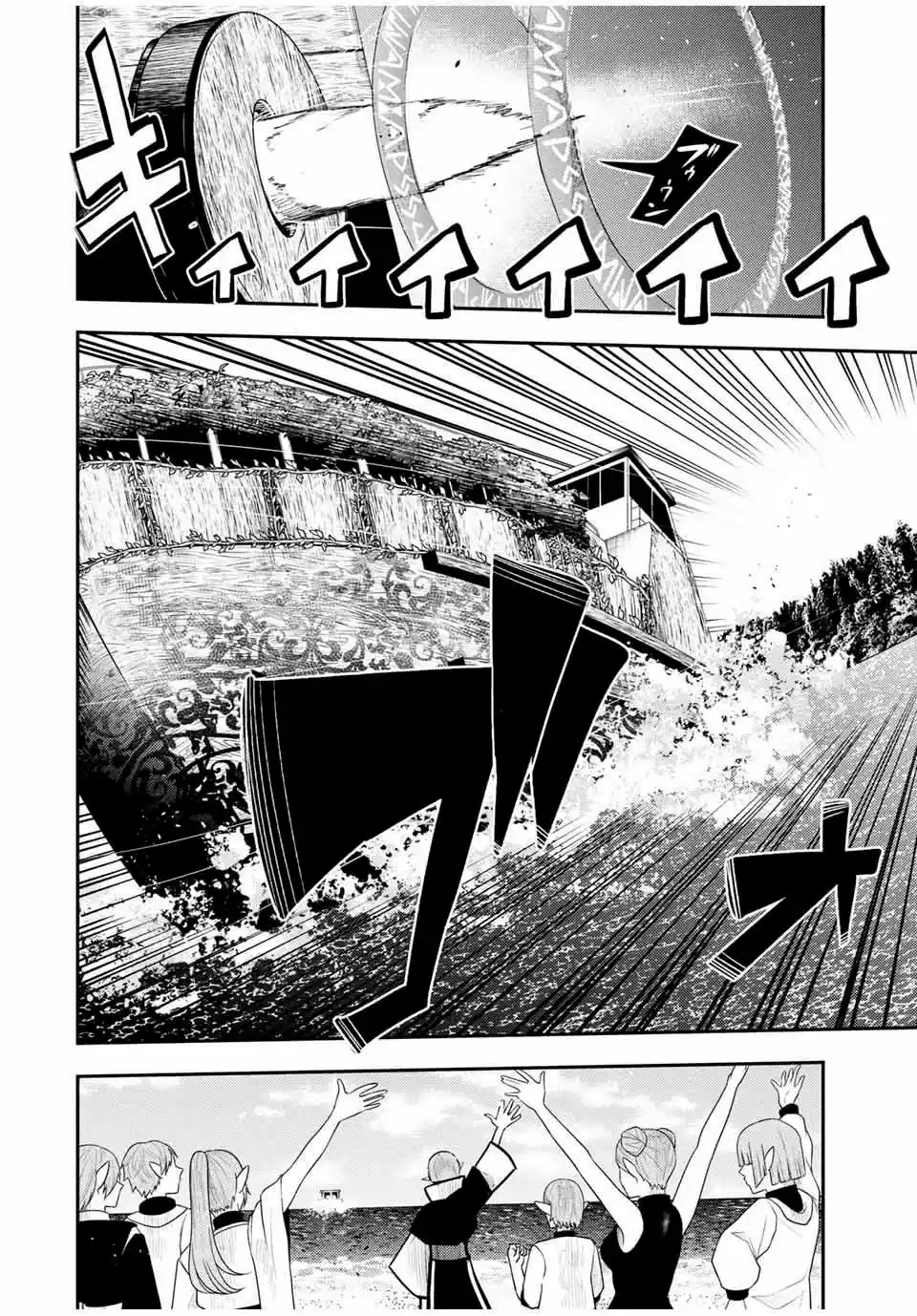 Dorei Tensei: Sono Dorei, Saikyou No Moto Ouji Ni Tsuki - Capítulo 53 - Página 13 - LectorTMOo