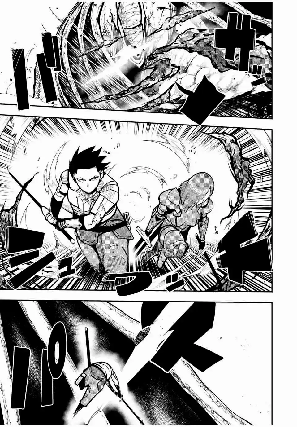 Dorei Tensei: Sono Dorei, Saikyou No Moto Ouji Ni Tsuki - Capítulo 60 - Página 4 - LectorTMOo