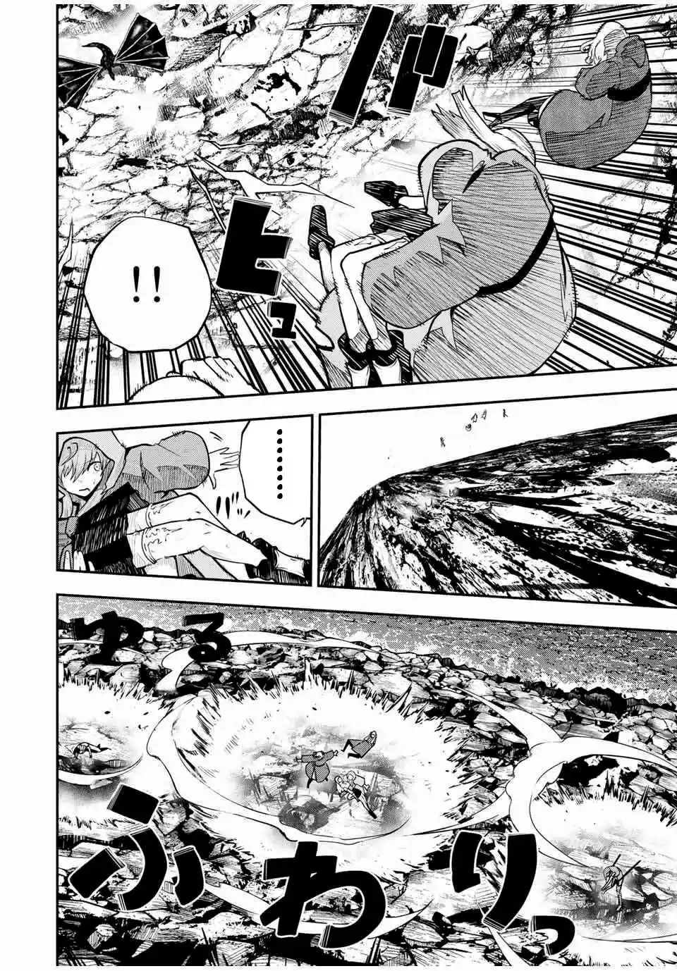 Dorei Tensei: Sono Dorei, Saikyou No Moto Ouji Ni Tsuki - Capítulo 63 - Página 3 - LectorTMOo