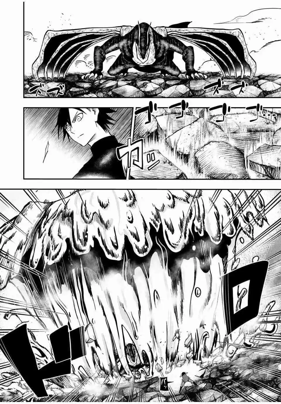 Dorei Tensei: Sono Dorei, Saikyou No Moto Ouji Ni Tsuki - Capítulo 63 - Página 5 - LectorTMOo