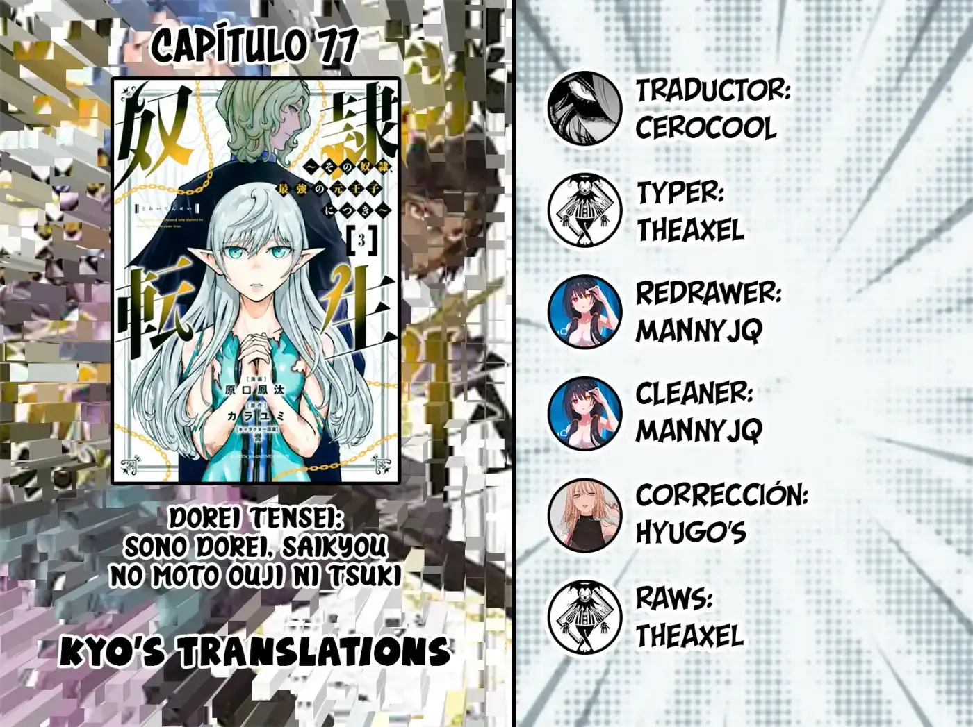 Dorei Tensei: Sono Dorei, Saikyou No Moto Ouji Ni Tsuki - Capítulo 77 - Página 1 - LectorTMOo