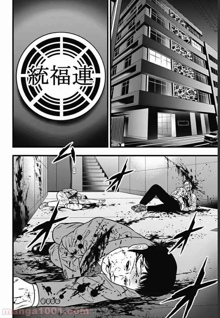 Dorei Yuugi Guren - Capítulo 1 - Página 48 - LectorTMOo