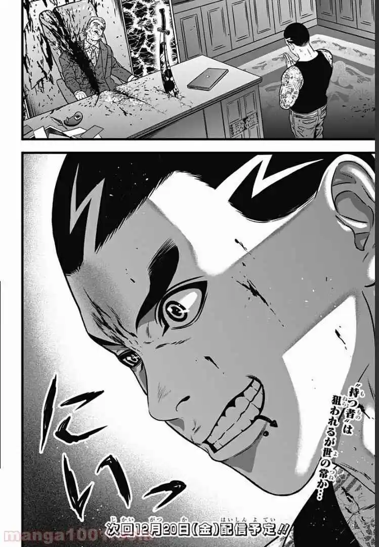 Dorei Yuugi Guren - Capítulo 1 - Página 56 - LectorTMOo