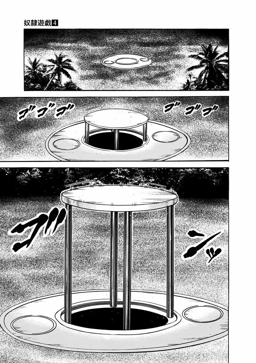 Dorei Yuugi - Capítulo 21 - Página 19 - LectorTMOo