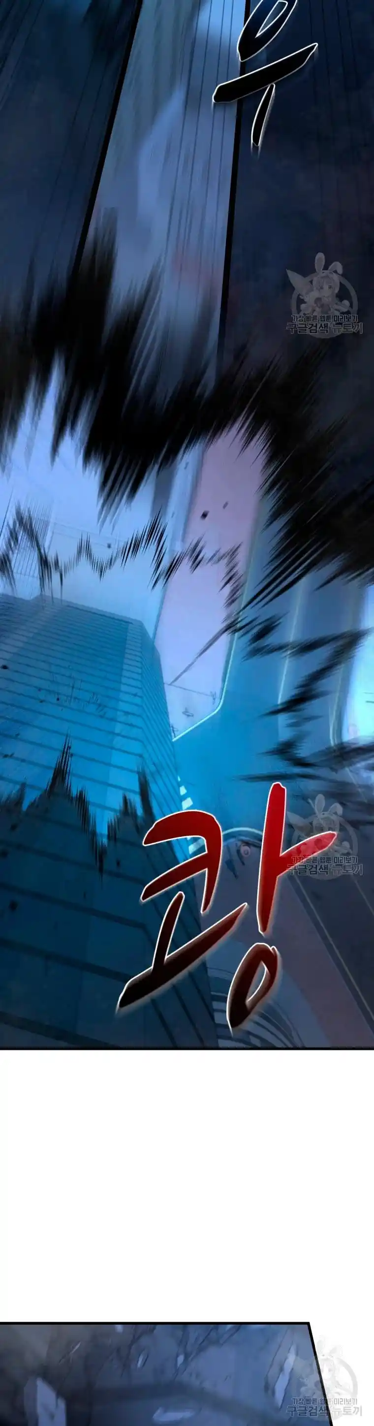 Dororo Re:verse - Capítulo 33 - Página 23 - LectorTMOo