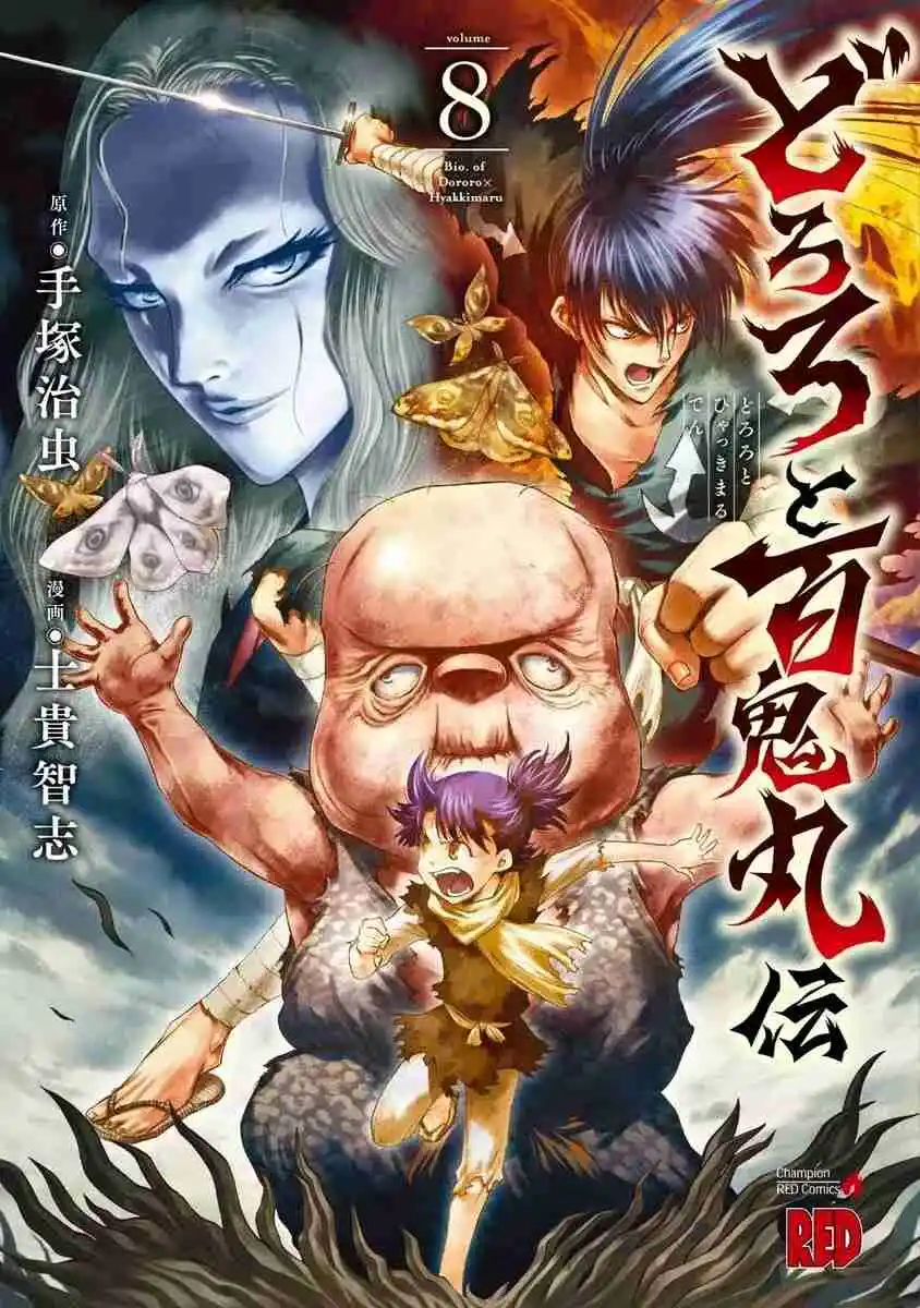 Dororo To Hyakkimaru Den - Capítulo 49 - Página 1 - LectorTMOo