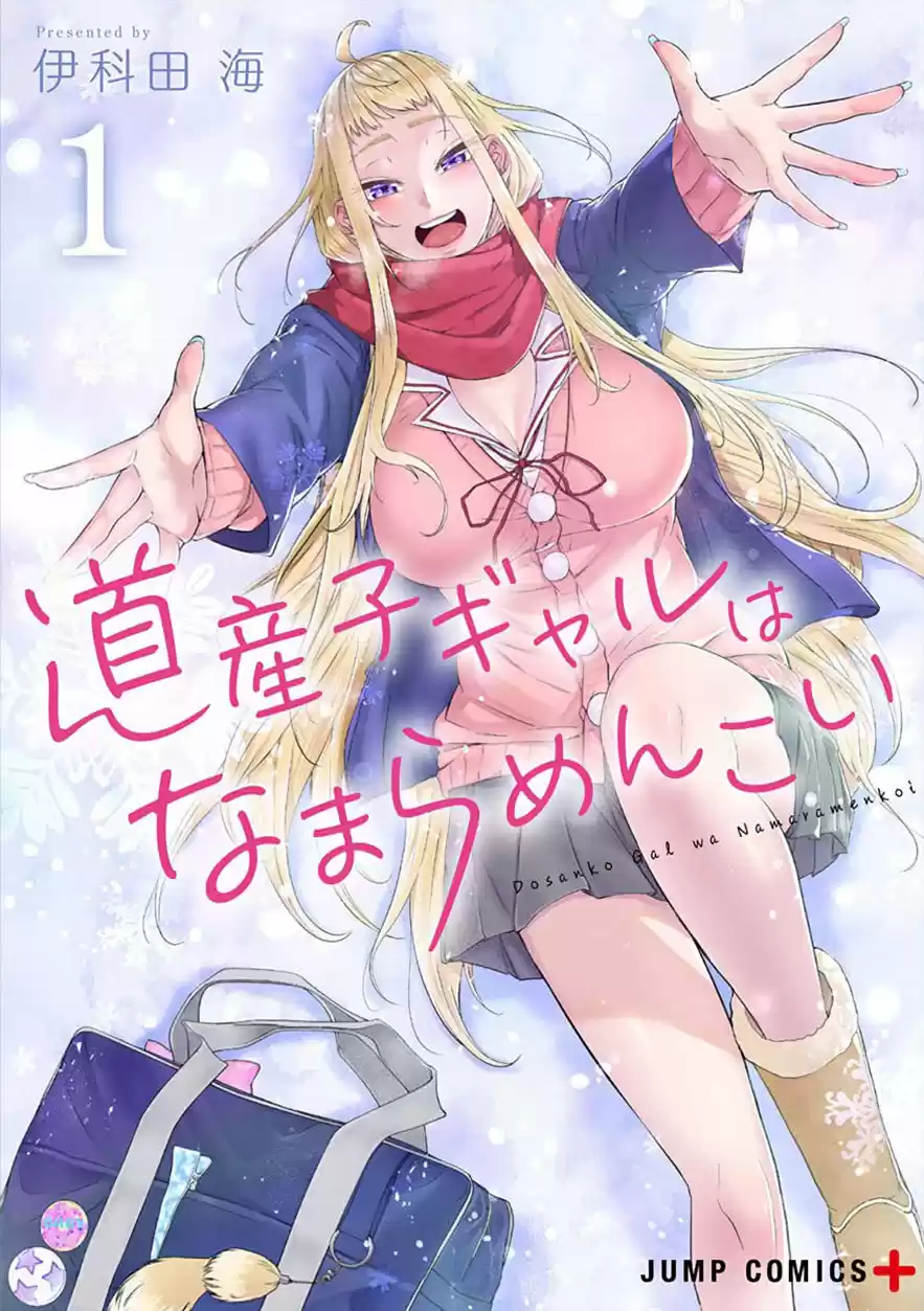 Dosanko Gyaru Is Mega Cute - Capítulo 11 - Página 2 - LectorTMOo