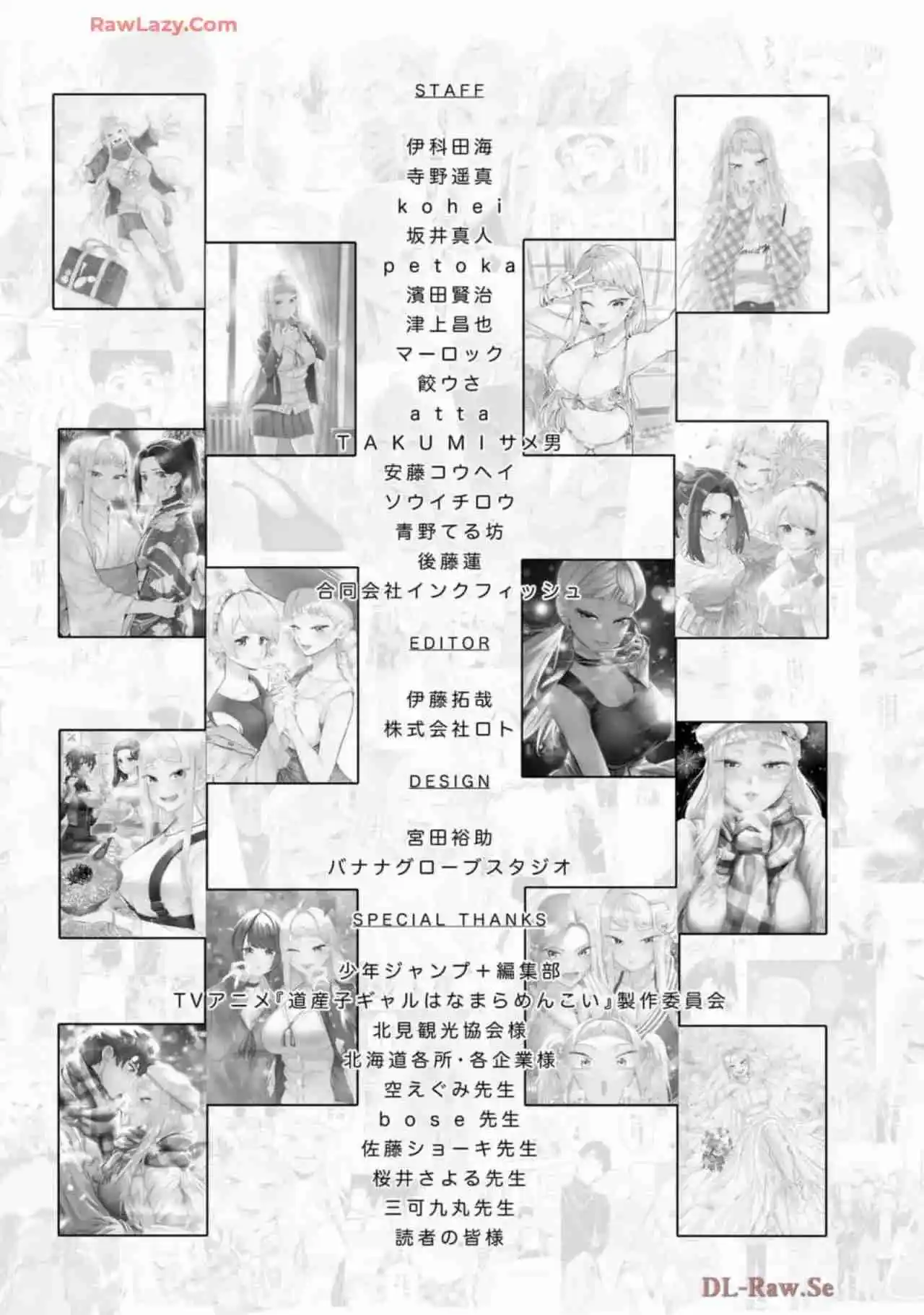 Dosanko Gyaru Is Mega Cute - Capítulo 119.5 - Página 20 - LectorTMOo