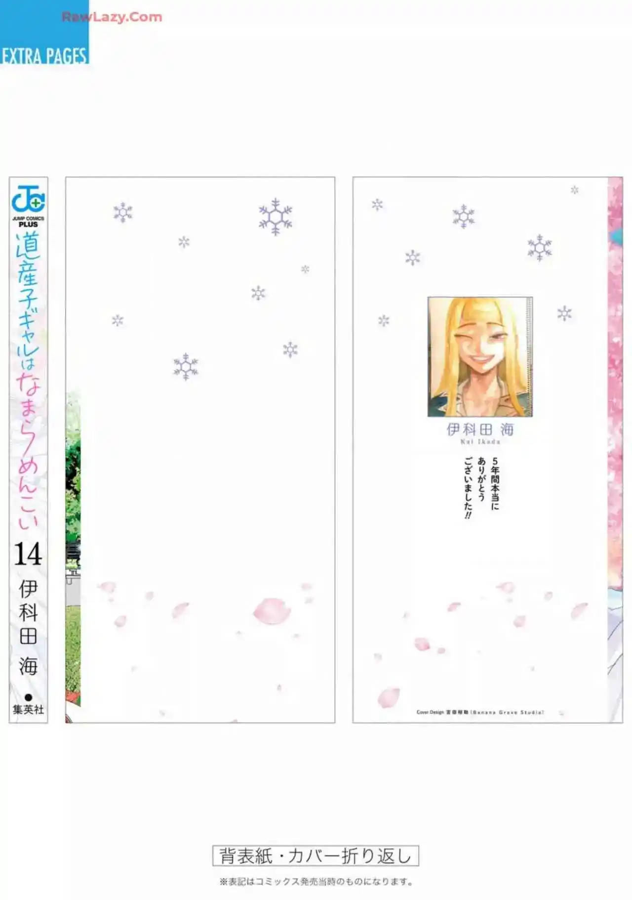 Dosanko Gyaru Is Mega Cute - Capítulo 119.5 - Página 24 - LectorTMOo