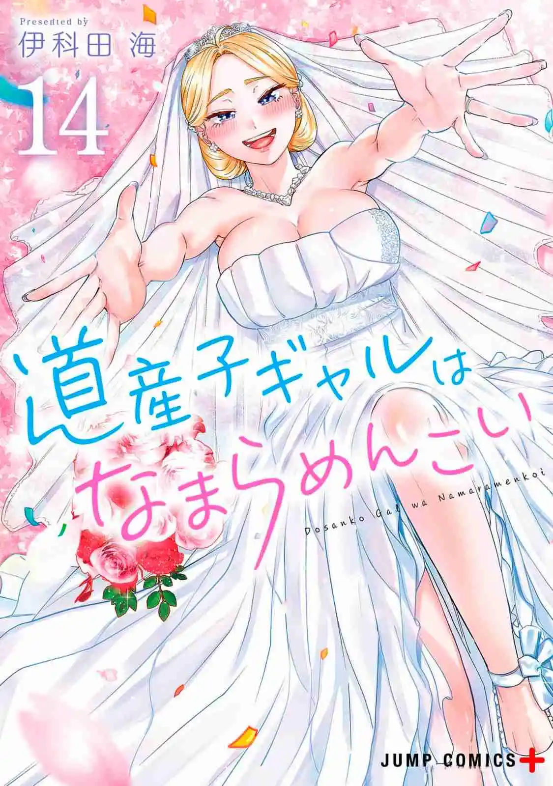 Dosanko Gyaru Is Mega Cute - Capítulo 120 - Página 3 - LectorTMOo